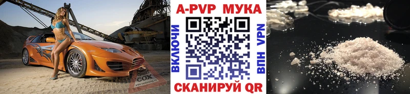 Купить наркотик Черняховск COCAIN  APVP  АМФЕТАМИН  Гашиш 