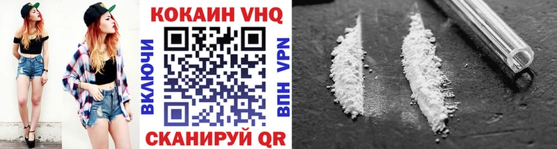 КОКАИН VHQ  как найти закладки  Черняховск 