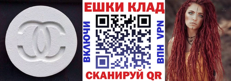 ЭКСТАЗИ 280мг  Черняховск 