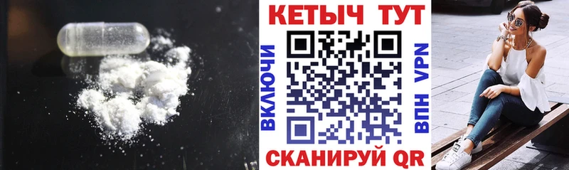 Кетамин VHQ  Черняховск 
