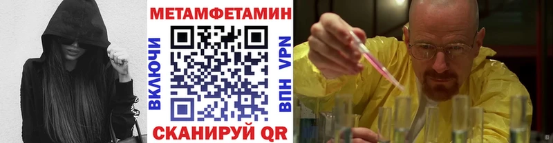 наркошоп  kraken как войти  Метамфетамин кристалл  Черняховск 